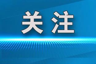 记者：法兰克福负担范德贝克全部薪水，选择买断条款1500万欧